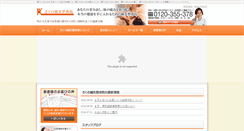 Desktop Screenshot of kikuno-shinkyuin.com