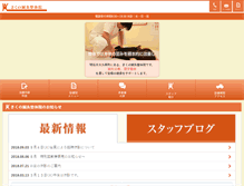 Tablet Screenshot of kikuno-shinkyuin.com